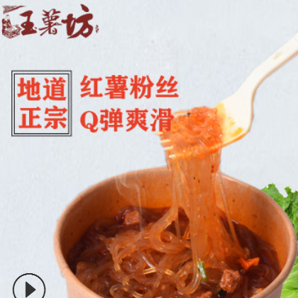 厂家直销玉薯坊六通装12桶装酸辣特工酸辣粉图2