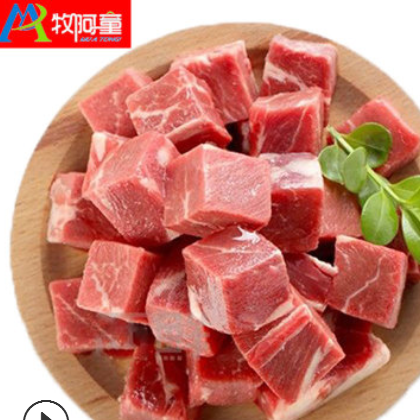 牧阿童牛肉粒调理冷冻批发生牛肉餐饮家用雪花牛肉切块鲜牛肉