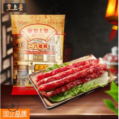 皇上皇 二八腊肠350g猪肉制品食用农产品干货图3