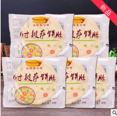 七哥披萨饼底袋装披萨原料半成品6寸8寸9寸套餐图3