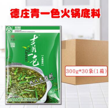 德庄重庆青一色火锅底料300g*30袋整箱批发四川青辣椒清一色花椒