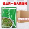 德庄重庆青一色火锅底料300g*30袋整箱批发四川青辣椒清一色花椒