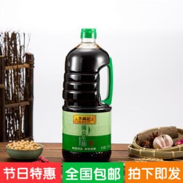 李锦记薄盐生抽1750ml瓶装少盐酱油蘸食炒菜腌凉拌1.75L图2