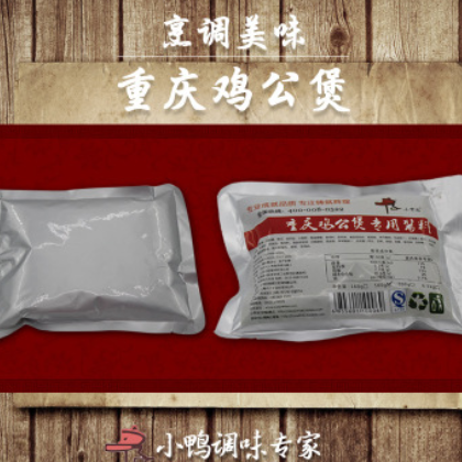 【小甲鳥】重庆鸡公煲酱料 正宗 鸡公煲 袋装500g