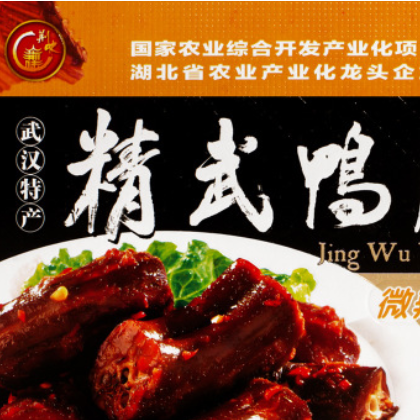 荆味休闲食品武汉特产盒装微辣味精武鸭脖238克 麻辣/微辣/原味图2