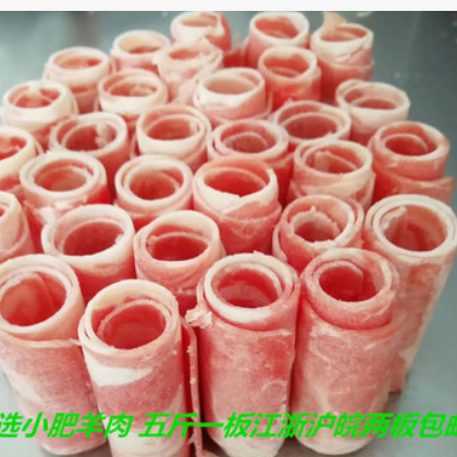 呼伦沁优选小肥羊肉羊肉砖羊肉卷砖 羔羊卷 5斤/江浙沪皖两板包邮图2