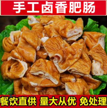 火锅食材冷冻食品新鲜猪大肠 五香爆炒肥肠 串串食材卤香肥肠150g