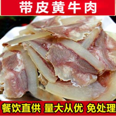 新鲜批发带皮牛肉 火锅食材冷冻配菜新鲜食材 带皮黄牛肉150g/袋