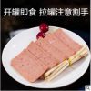 上海梅林食品 火锅午餐肉罐头 梅林午餐肉340g/听
