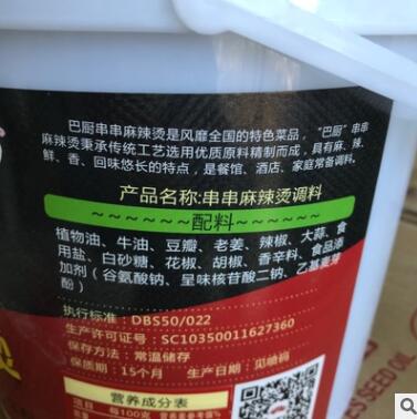 巴厨底料系列 串串麻辣烫调料 3.6kg/桶图2
