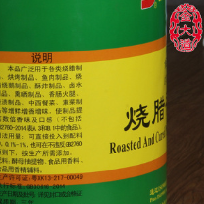 港阳GY3400食品用香精增鲜增味添加剂卤水烧鹅烤鸭炒菜烧腊香味素图3