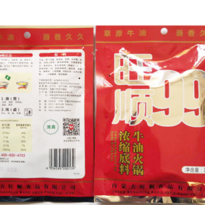 火锅底料 一手货源 火锅料 量大从优 旺顺99牛油火锅底料图3