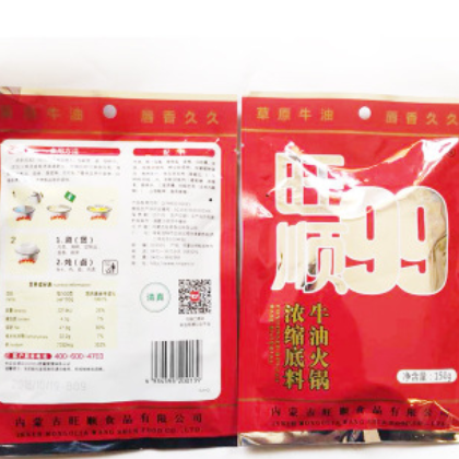 火锅底料 一手货源 火锅料 量大从优 旺顺99牛油火锅底料图2