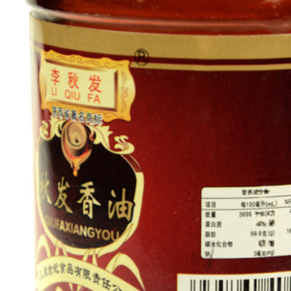 陕西西安李秋发香油批发 420ml香油批发 芝麻油 食用油现货批发图2