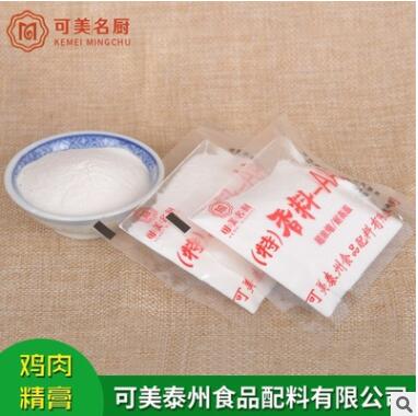 厂家直销 特香A料 火锅底料 批发食用香精图2