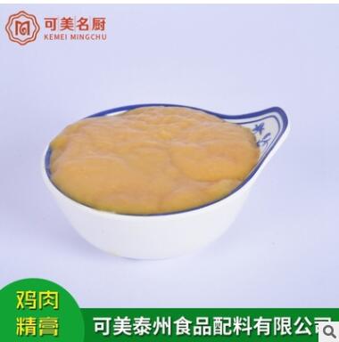 供应鸡肉精膏 鸡柳鸡排米线专用增香食用香精图2