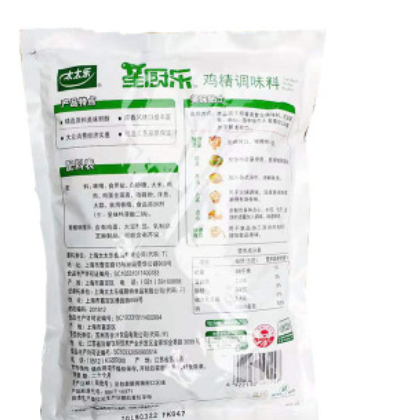 正品太太乐绿标星厨乐鸡精908g袋鸡精调味料家庭饭店专用包邮图2