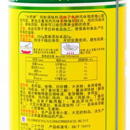 大桥瓶装鸡粉1.05Kg 家庭装浓香型烹饪调味品 汤底调料增鲜鸡图3