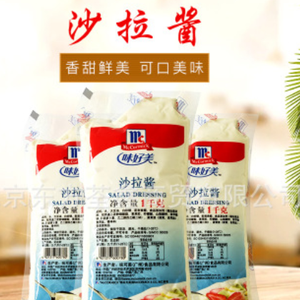 味好美沙拉酱1kg 水果蔬菜沙拉酱面包汉堡寿司沙拉材料图2