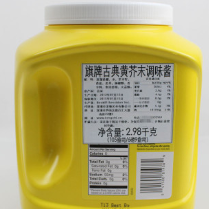 美国原装进口 旗牌古典黄芥末调味酱2.98kg 热狗酱汉堡酱 餐饮装图2