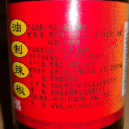 风味辣椒酱 280g24瓶陶华碧辣子鸡丁鸡肉辣椒油 下饭菜拌料图2