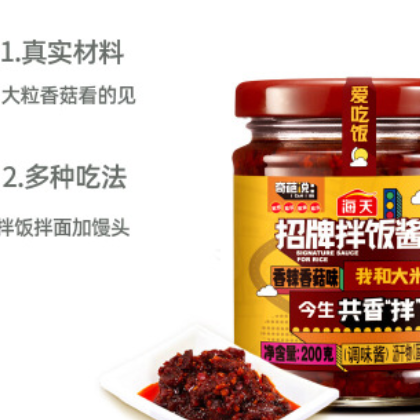海天 招牌拌饭酱辣椒酱（香辣香菇味）200g*15瓶图2