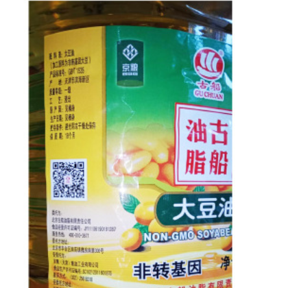 厂家批发古船非转基因大豆油10升/桶 餐饮 酒店 食堂专用食用油图3