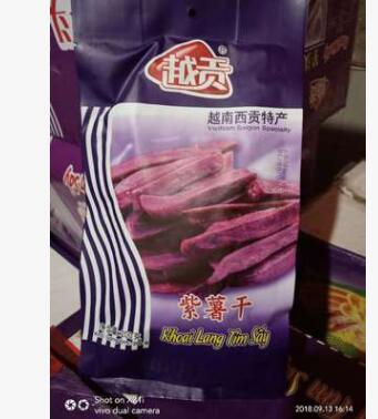 越南进口特产 越贡紫薯干 蔬果干 200克/30袋 香脆可口整箱图3
