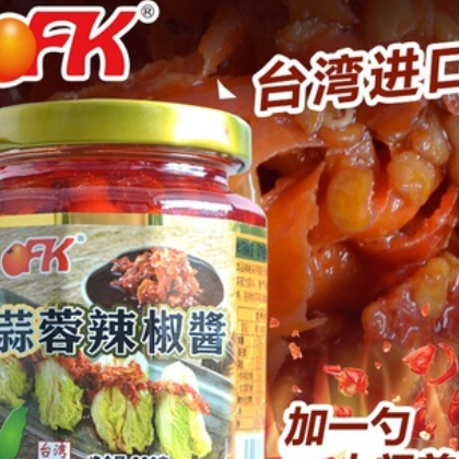 OFK牌台湾进口蒜蓉辣椒酱鲜切调味料夹馍拌饭拌面佐餐下饭菜火锅图2