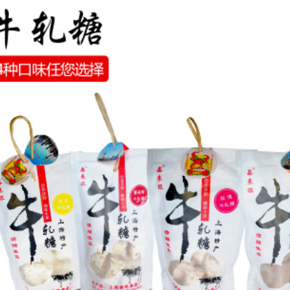 上海特产鑫来旺花生牛轧糖260克礼袋装 奶香嚼劲足4味 批发图2