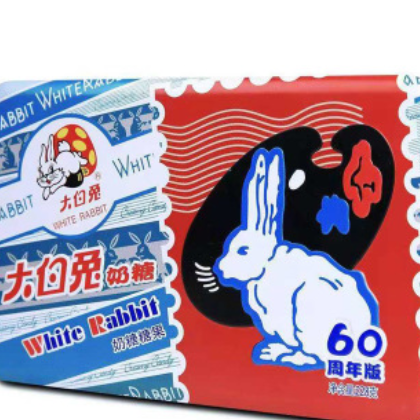 大白兔奶糖礼盒装 60年周年版 228g大白兔结婚喜糖童年回忆批发图2