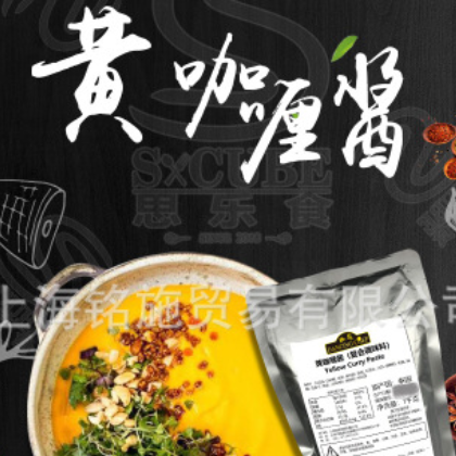 泰国进口佳味珈菋泰式黄咖喱酱1kg餐饮专用装泰式火锅泰式菜