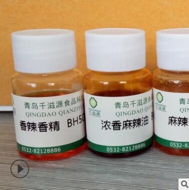 麻辣香精 食用香精 鳗鱼丝增香剂图3