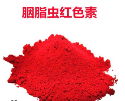 食品红色色素 原装进口 胭脂虫红 免费拿样 食品着色剂 食用色素图3