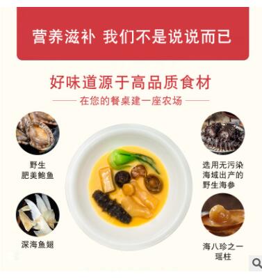 五谷芳饮食 鹏菜佛跳墙 御厨名菜佛跳墙加热即食大盆菜海鲜200g图3