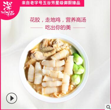 圳芳品 即食花胶鱼胶鱼肚鸡汤滋补品海鲜炖鸡煲花胶 1250g图2
