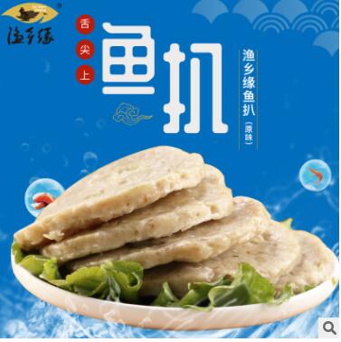 渔乡缘原味鱼扒500g 串串关东煮食材懒人食品