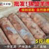 冷冻羔羊肉卷 内蒙古锡林郭勒盟 火锅肉卷 批发 肉片 涮羊肉 羊肉