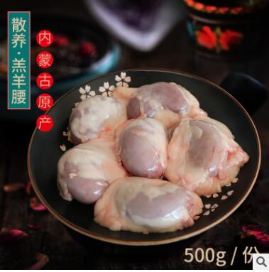 冷冻羔羊原油腰子 内蒙古锡林郭勒 散养羔羊内外腰子图2