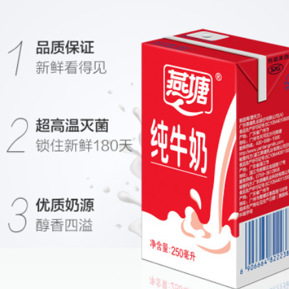 燕塘全脂纯牛奶高温灭菌250ml*16盒/箱日期新鲜图2