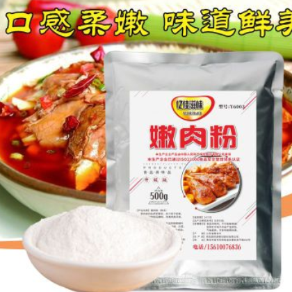 批发 嫩肉粉 烧烤腌料 牛排水煮鱼肉片嫩滑肉质食用香精 松肉粉图2