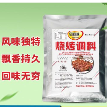 厂家批发 烧烤调料 撒料羊肉串烤翅烤鱼牛排孜然烤肉蘸料腌料香料