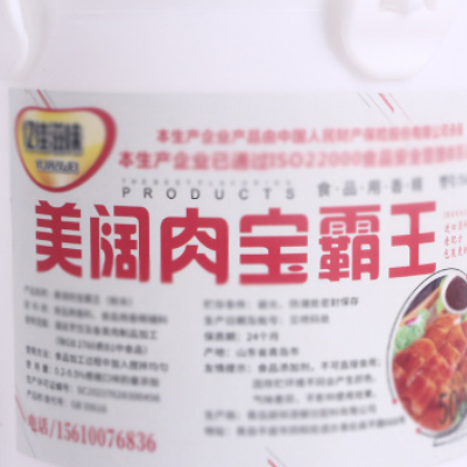 现货 美阔肉宝霸王 肉香王 增香提鲜调味料粉末食用香精调味剂图2