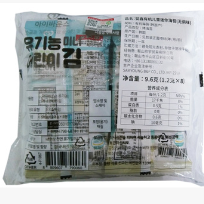 韩国进口宝宝零食无油无盐海苔 婴鑫迷你海苔 有机认证图2