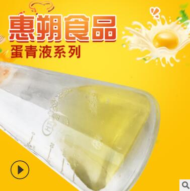 蛋黄液 蛋清液 全蛋液供应直销 量大从优 蛋黄液蛋清液图3