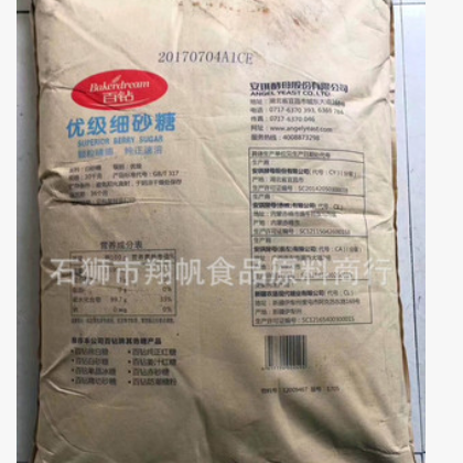 百钻 优级细砂糖30kg 白砂糖冲饮调味白糖 做蛋糕面包烘焙原料图2