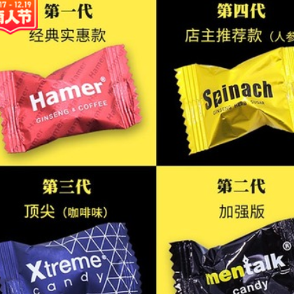 Hamer马来西亚悍马糖汗马精力糖焊汉马能量人参糖男士红金蓝黑糖图2