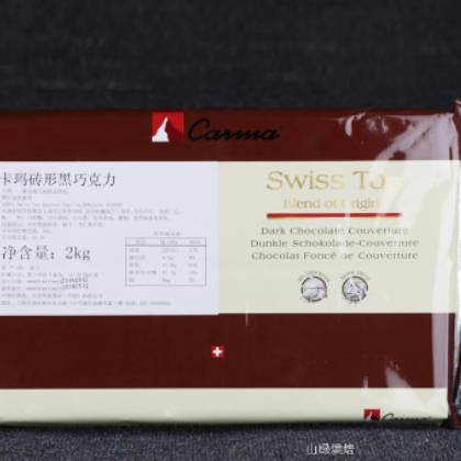 供应卡玛砖形黑巧克力可可烘焙原料巧克力块2kg/袋图1
