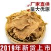 笋干厂家直销批发笋衣片散装500g