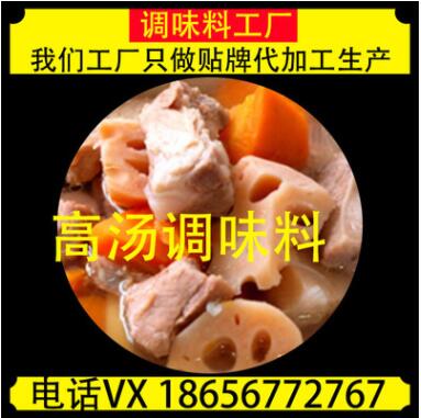 厨师味粉固态调味料鲜香骨粉炒菜火锅高汤料